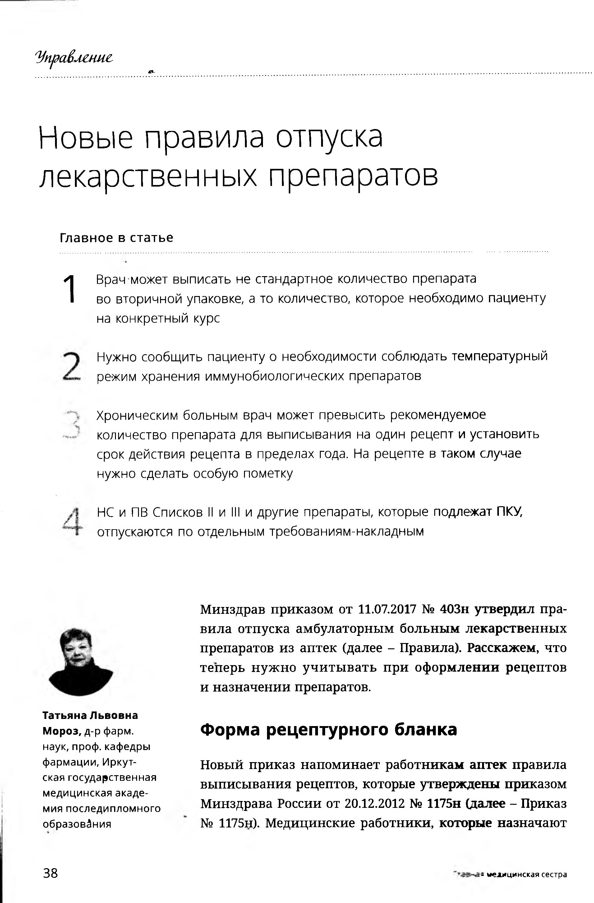 Записи на главной – Страница 224 – Крымская республиканская научная  медицинская библиотека