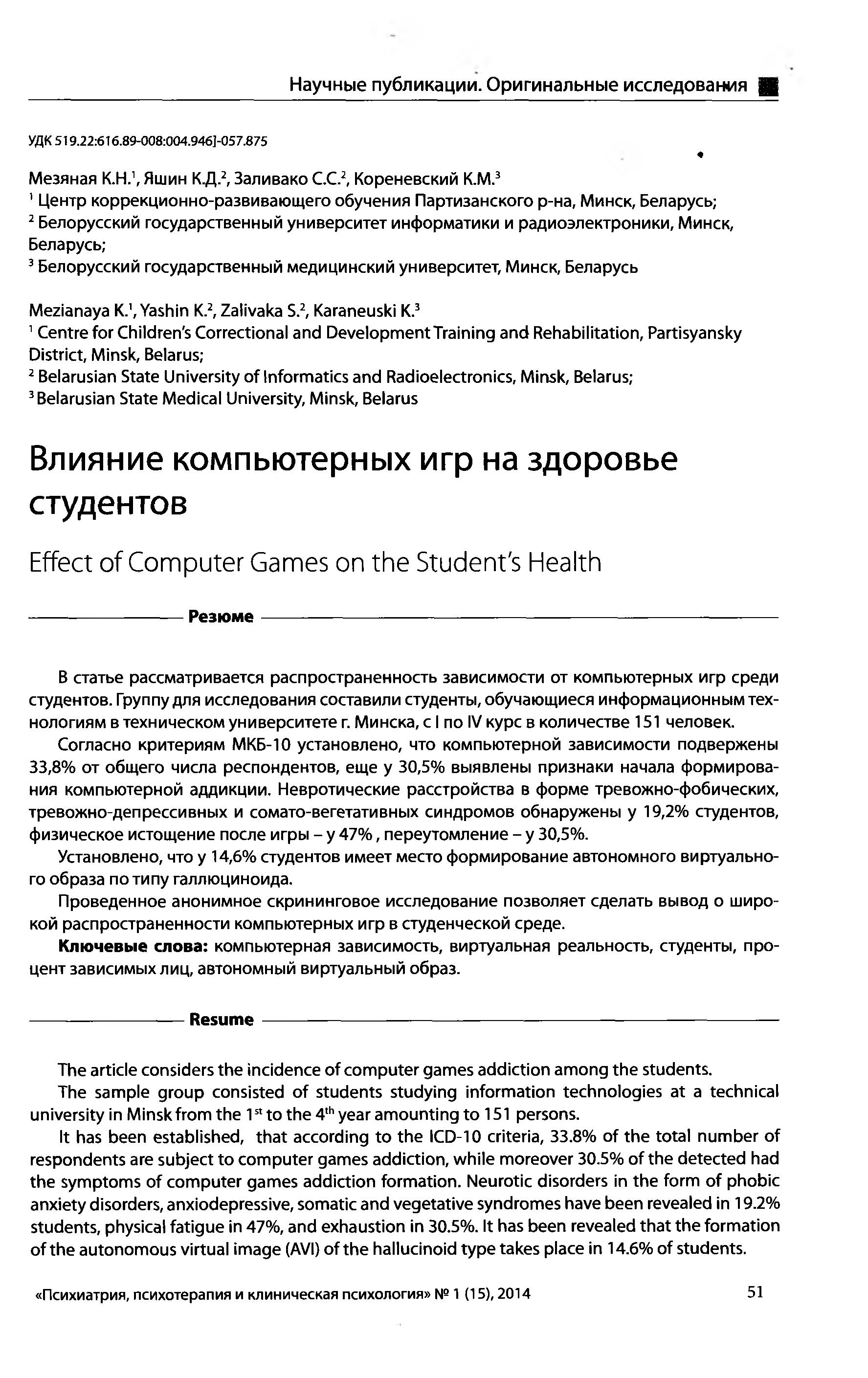 Особенности общения медицинского персонала с больными различного профиля и  их родственниками – Крымская республиканская научная медицинская библиотека