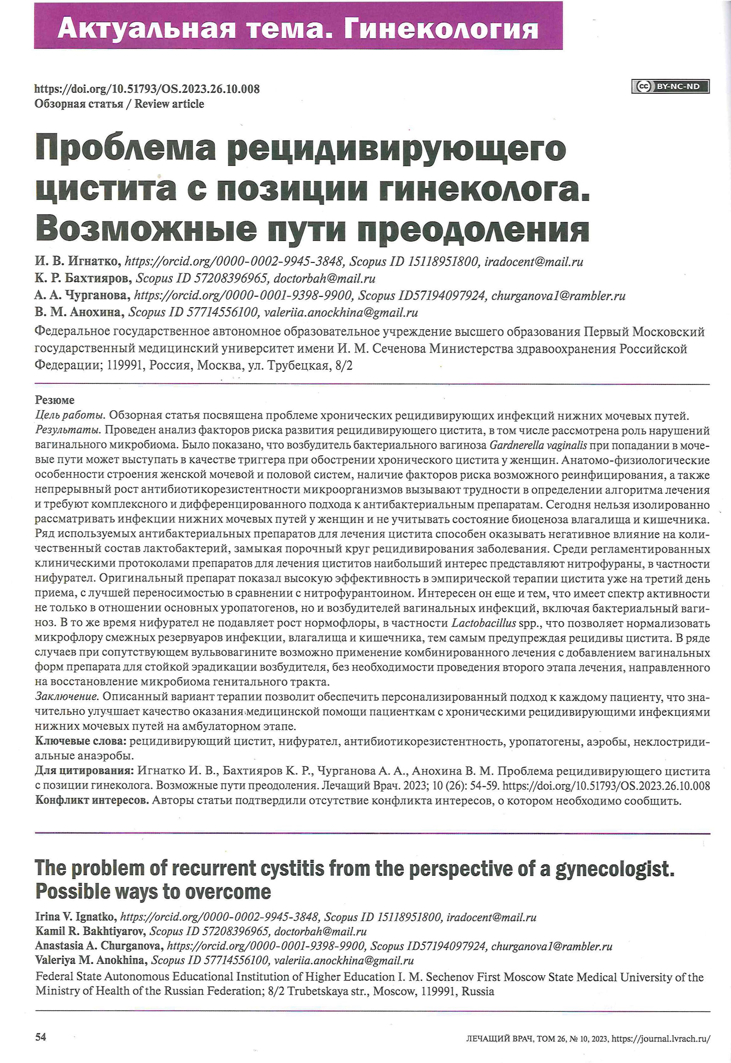 антибиотикорезистентность – Крымская республиканская научная медицинская  библиотека